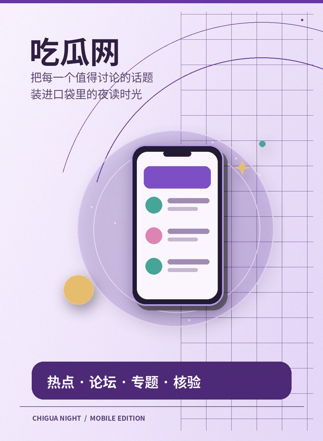 app主题配图