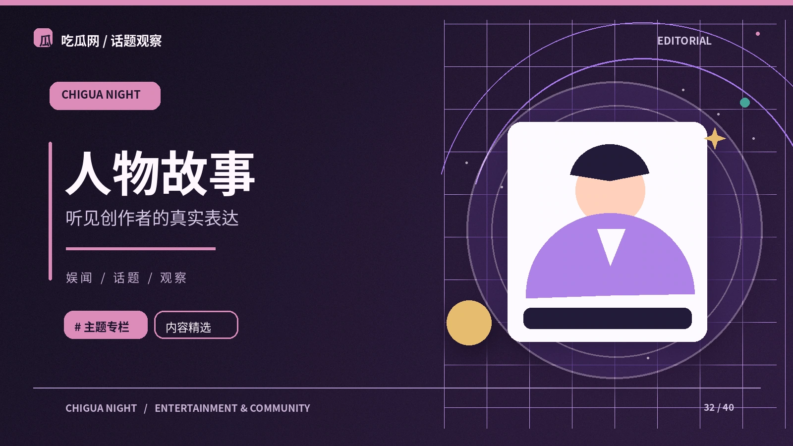 people主题配图